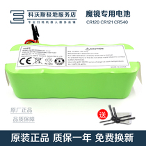 Corworth sweeping robot accessories Dibao magic mirror CR120 CR121 CR540 X500 original battery