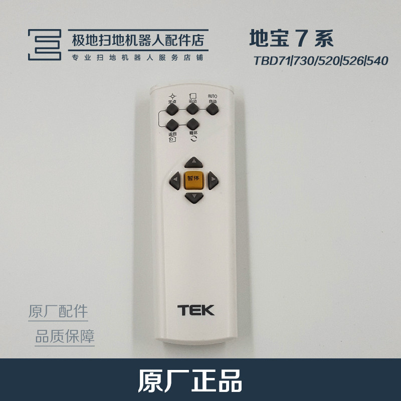 Cobos sweeping machine human accessories 520) 526) 540 550) TBD71) 730 Remote control