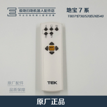  Kovos sweeping robot accessories 520) 526)540)550) TBD71)730 remote control