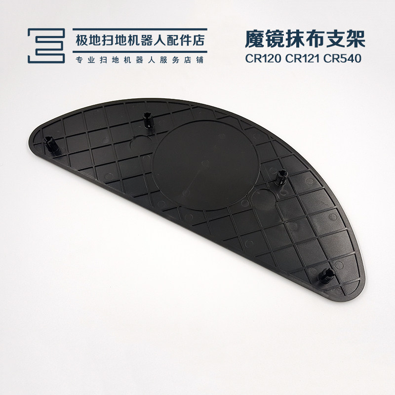 Cobos sweeper Man accessories Magic mirror CR120 121540 Erase Bracket Original