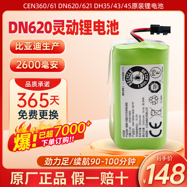 ເຫມາະສໍາລັບ Ecovacs sweeping robot DN620DH35/45/39D033DS35 original lithium battery accessories