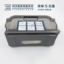 Kobos Sweeping Robot Accessories Ground Treasure of Dove S DT85G DT87G Floating Rolling Brushed Dust Box Original