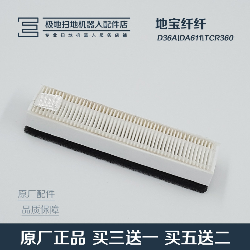 Cobos Accessories Ground Treasure fiber Q Edition USA D36A D36A DA611TCR360 DB35 53 FILTER SCREEN