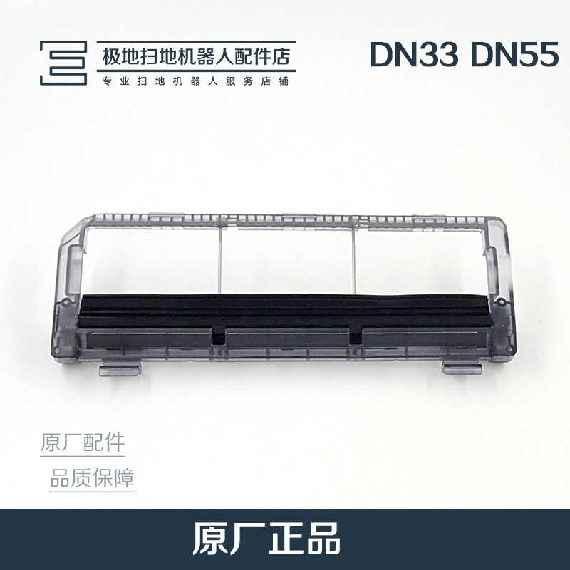 Cobos sweeper Accessories Ground Bao DN33 DN33 320 DN55 DN55 DN56 DN520 DN520 Brush Cover Sheet Original