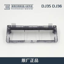 Cobos Land Treasure Sweep Robots Accessories DJ35 DJ35 DJ36 Rolling Brushed Cover Sheet Original