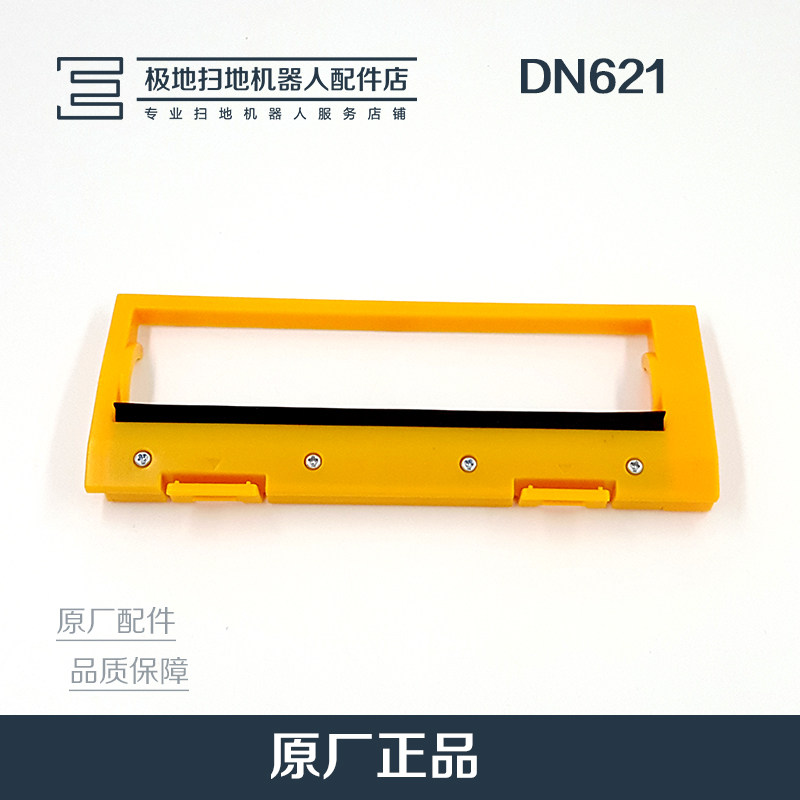 Cobos sweeper Accessories Ground Bao DN620 DN620 621 DH45 43 Original ROLL BRUSH MAIN BRUSH COVER