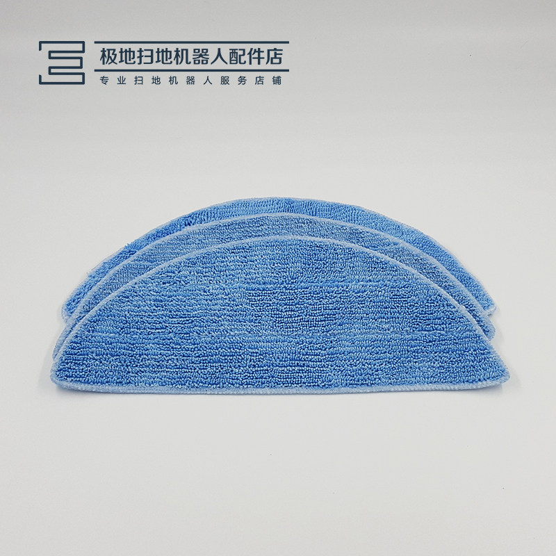 Ecovacs sweeping robot accessories magic mirror ECO CEN250 special mopping rag three-piece original factory