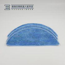 Cobos sweeper Man accessories Magic mirror ECO CEN250 special towed to smear three pieces of original plant