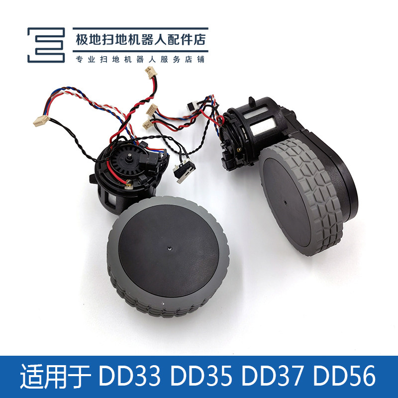 Cobos accessories to treasure DD35 33 37 56 DE53 55 DT88 DC68 DM65 original drive wheel