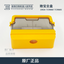  Kovos sweeping robot accessories D45A TCR660 TCR665 dust box