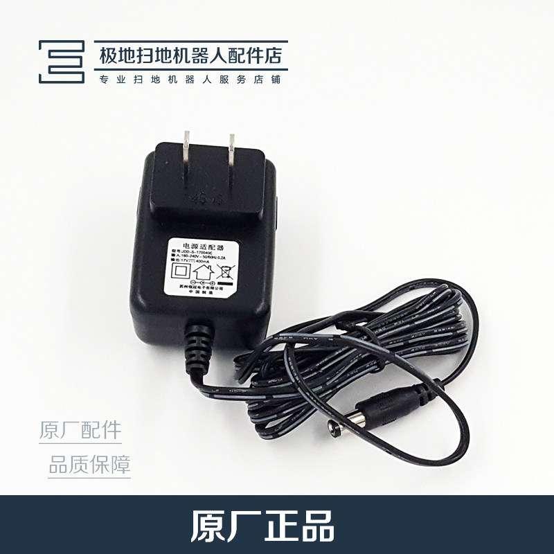 Ecovacs sweeping robot accessories to treasure CR100 111 CEN30 tcr0317V charging cable adapter