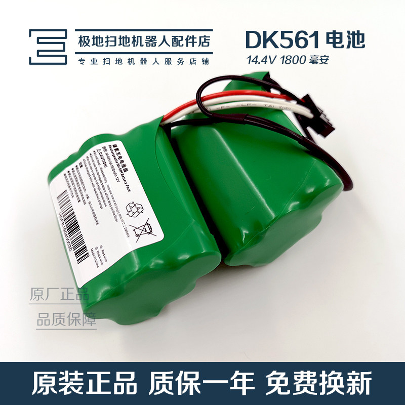 Cobos sweeper human DK561 DK561 DK566 DS566 DS566 1800 mAh original fitting battery 1 pair