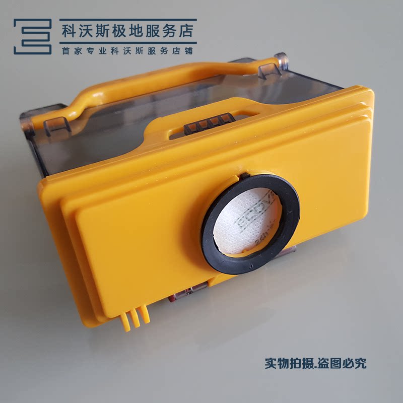 Cobos sweeper accessories Accessories Gebao 520) 523) 526 540) 550) 560) 580) 580 Dust Box 