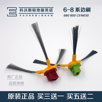 Kovos sweeping robot accessories Ding Ding CEN530 630 660 680 800 10 30 side brush 3 pairs