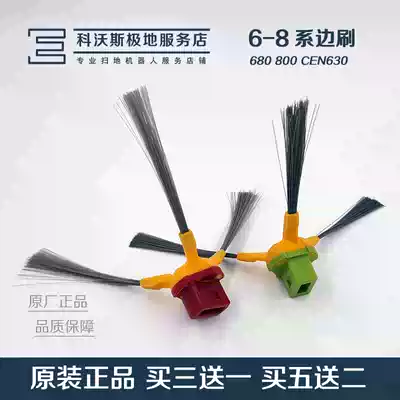Cobos sweeping robot accessories Tinker CEN530 630 660 680 800 10 30 side brush 3