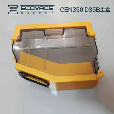 Covos Dibao sweeping robot CEN350) D35B special accessories dust box  
