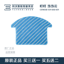 Cobos geobs accessories ding CEN630 when CEN530 (no water tank version) original rags 3 pieces of clothing