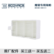 Corworth sweeping robot accessories CR120 CEN250 540 546 Magic mirror S Consonance Haipa three pieces