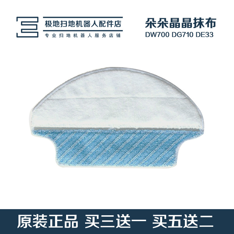 Cobos deo crystal crystal with heart Dot S fittings dry and wet separation of water seepage rag 1 piece of clothing