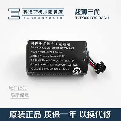 Kovos sweeping robot accessories TCR360 D36A B C E DA611 DB35 DA60 lithium battery