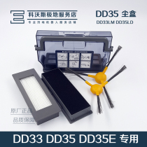 Keworth sweeping robot accessories Dibao DD33 DD35 DD56 DJ35 original side brush Haipa dust box