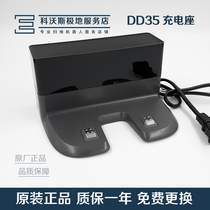 Kovos sweeping robot accessories DD35 DJ35 DN55 56 520 DK35 CH1630 charging seat