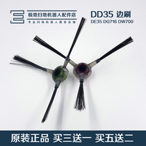 Keworth sweeping robot accessories to treasure DJ35 36 DD35 DE35 53 DK35 original side brush 1 pair