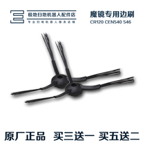 Kovos sweeping robot accessories Treasure magic mirror CR120 121 540 Gray Wolf X500 side brush 1 pair