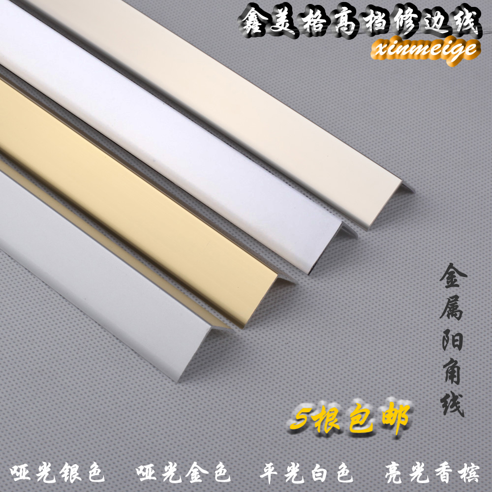 Usd 11 18 Xinmei Grid Aluminum Alloy Stainless Steel Corner Tile Xinmei Grid Aluminum Alloy Stainless Steel Corner Tile Yang Jiao Line Strip Shut Bar T Decorative