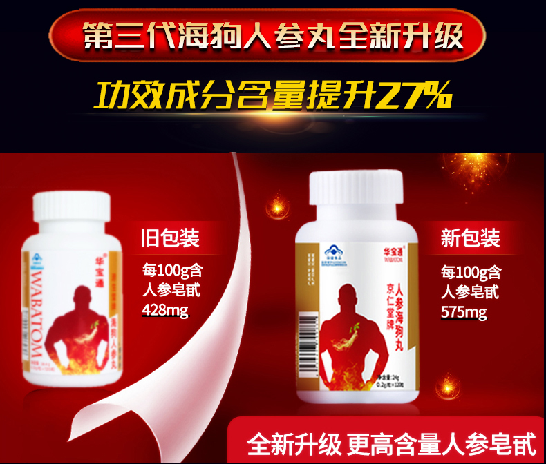 3 chai / viên thuốc nhân sâm Huabaotong Haigou để giảm bớt mệt mỏi Epimedium có thể uống viên hàu đen maca - Thực phẩm dinh dưỡng trong nước thực phẩm chức năng bổ não