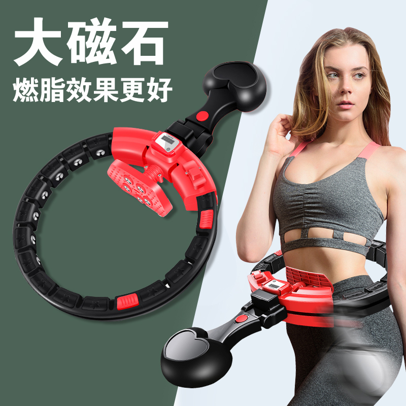 No Falling Magnet's Circle Lap Up to Weight Weight Loss Weigher Fitness Special Women Fuel Grease Intelligent Slob slim waist