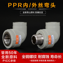 Warm Department 4 points PPR pipe fittings 20 fittings 6 points inner and outer wire elbows 1 inch inner and outer teeth fittings 25 gray joints