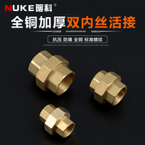 All copper thickened double inner wire copper live teeth copper direct water pump water pipe joint 4 minutes 6 minutes 1 inch