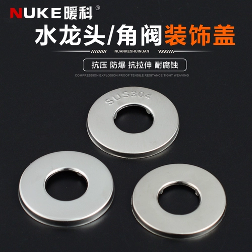 Крышка с краном из нержавеющей стали уродливое покрытие для душа.