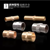 Полный медный внешний проволочный проволоки Прямой двойной проволочный пары -до -сильк медный соединение 4 минуты, 6 минут, 1 -дюймовый дюйм из нержавеющей стали.