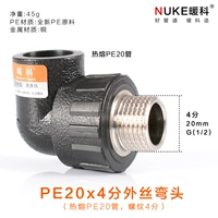 PE20*4 Внешний проволочный локоть