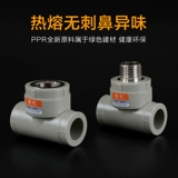 暖科 4 балла PPR Water Pipe Fitings 20 аксессуаров 6 баллов внутренние и внешние проволоки Tee 1 -дюймовый внутренний и внешний зубов аксессуары 25 серых суставов