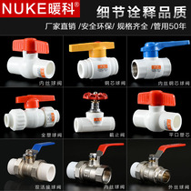4 minutes 20 6 minutes 25PPR water pipe fittings fittings inner wire joint quick-connect double-plastic ball valve hot melt valve