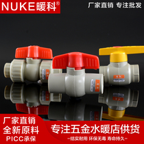 PPR pipe accessories boutique PPR plastic core ball valve PPR valve Gray 20 4 minutes 25 6 minutes 32 1 inch