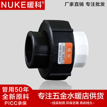 Warm branch PPR full plastic live switch PE full plastic live 204 points 256 points 32PPR water pipe joints fittings