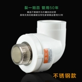 Нержавеющая сталь 20 25 32 PPR Пленка 4: 6: 6: дополнительные аксессуары для водопровод PPR