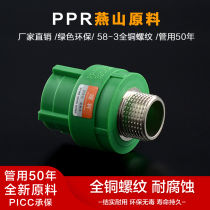 Warm Department 4 points PPR pipe fittings 20 accessories 6 points external wire direct 1 inch ppr external teeth direct 25 green accessories