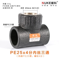 PE25*4 Внутренний шелк три соединения