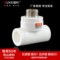 PPR outer wire tee 20 25 32 4 points 6 points 1 inch outer tooth tee PPR water pipe fittings outer wire tee