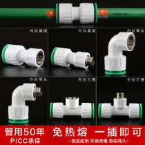 20PPR4 points 25pe non-hot hot and cold water pipe fittings quick connector does not need to be connected in-line fast