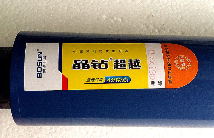 Boshen tool hole opener 51-200 diamond thin-walled crystal drill beyond reinforced concrete bridge ultra-fast