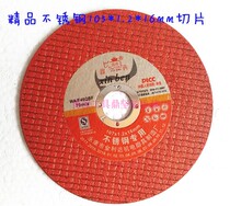 High-quality stainless steel professional ultra-thin grinding wheel slice xin ben 107*1 2 125*1 6 150*1 6 180*2