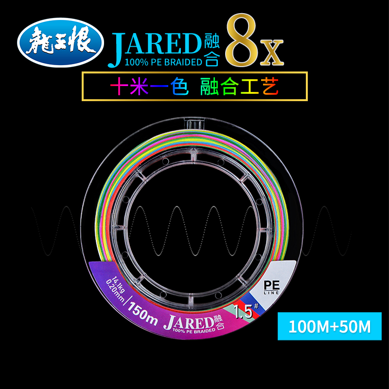 Dragon King Hate Lujah Jared Fusion Special PE Line 150 m Fishing Expedites Mainline Vigorous Horse Afar fishing line