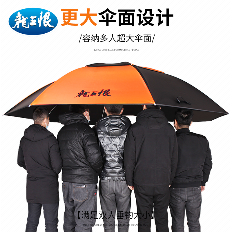 Longwang hate fishing umbrella Big fishing umbrella to insert universal umbrella Double thickened ultra-light rainproof sunscreen parasol fishing umbrella