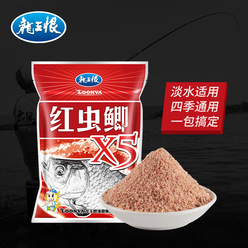 Dragon king hates bait Red worm crucian carp bait thick fishy fishing bait Wild fishing crucian carp food red worm powder fishing bait Milk crucian carp